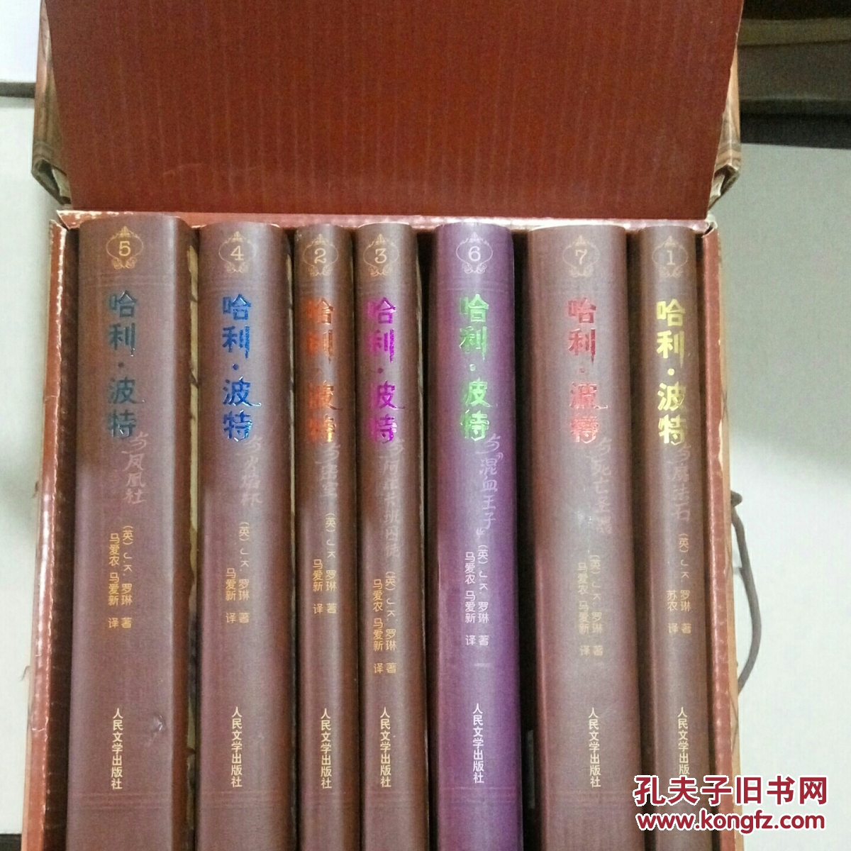 哈利波特 珍藏版(全七册)_不详_孔夫子旧书网