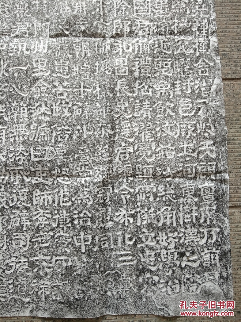 东汉樊敏碑拓片