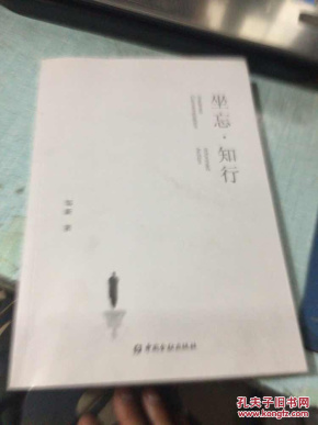 坐忘简谱_儿歌简谱