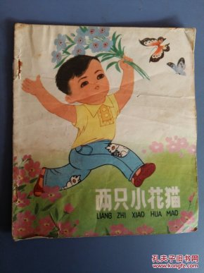 小花猫戏鼠简谱_小花猫和小老鼠简谱
