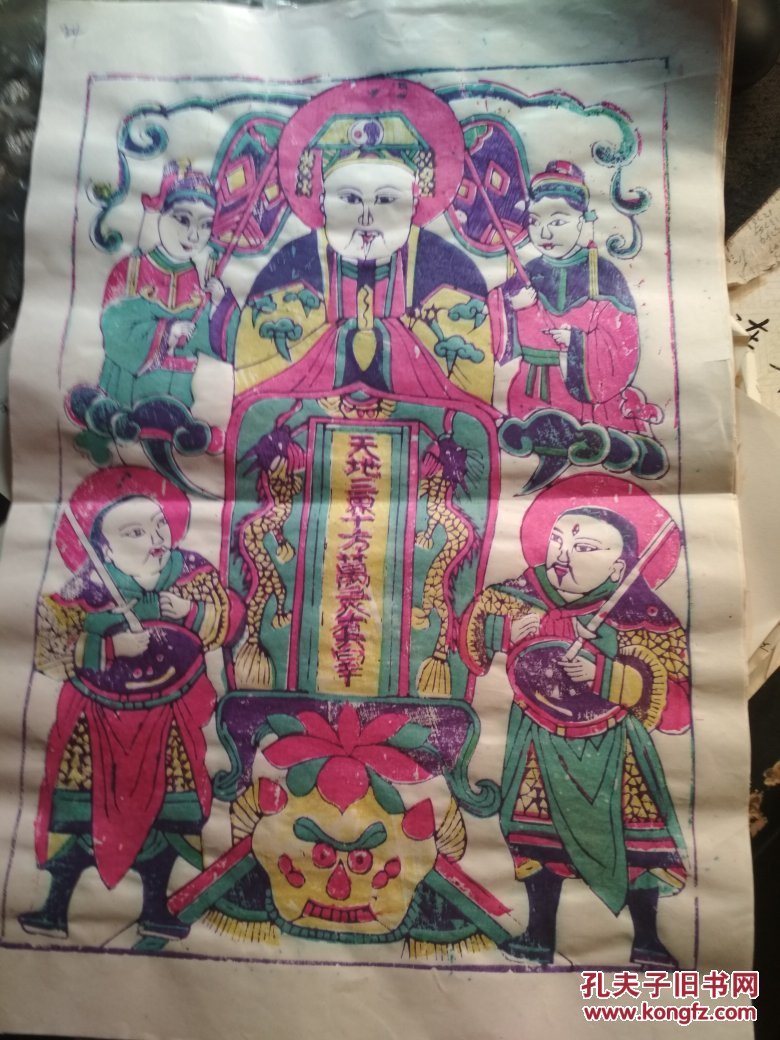 老天爷 彩色套印