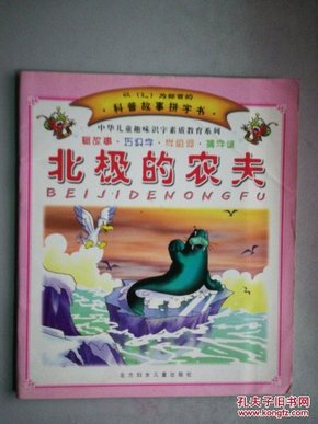 武官农夫猜成语_看图猜成语