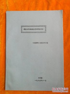 中国传统文化论文2000 acef32ba897d4b2cbdb943926622465d_n.jpg