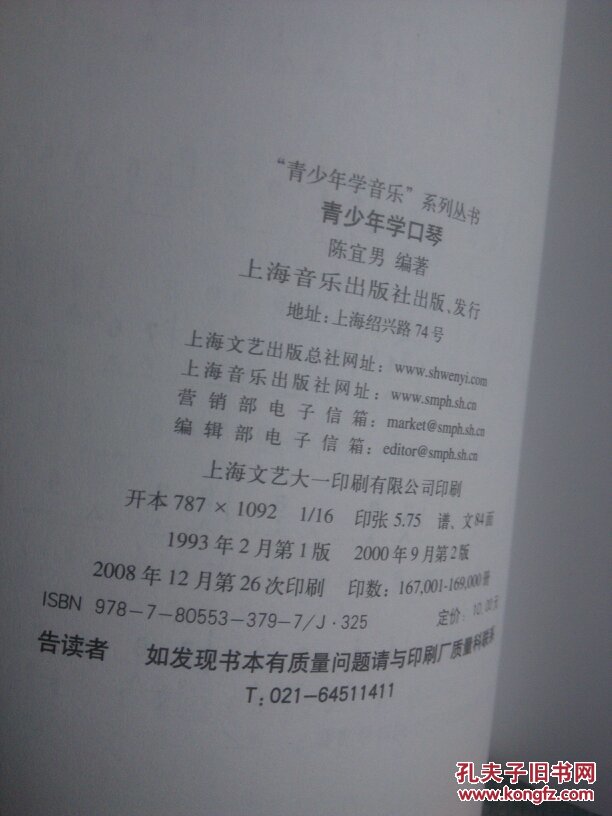 青少年学简谱_腹肌图片青少年