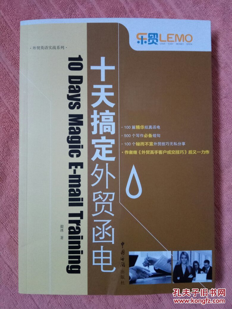 外贸实战英语_外贸营销实战教程_jac外贸实战