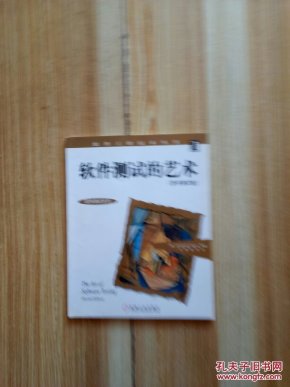 软件测试的艺术(原书第2版)_(美)Glenford J. M