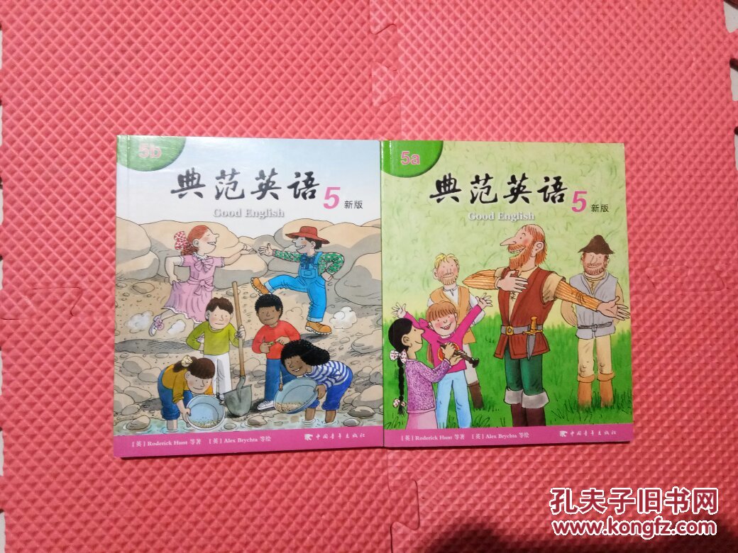 典范英语 5a,5b 新版(有光盘1张)