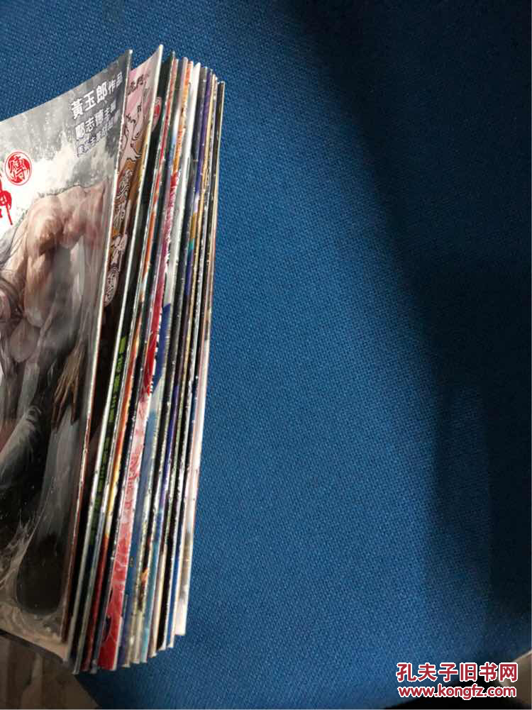 火云邪神传 创刊号 5 6 7 9 10【送降龙十八腿第