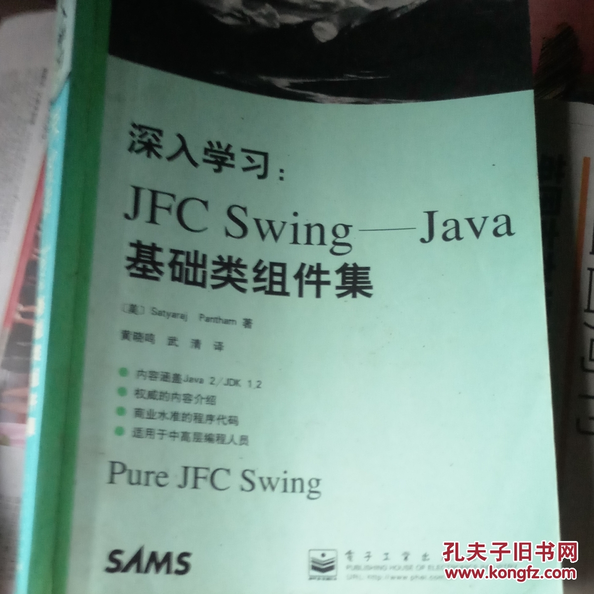swing组件集_java swing 组件_swing组合
