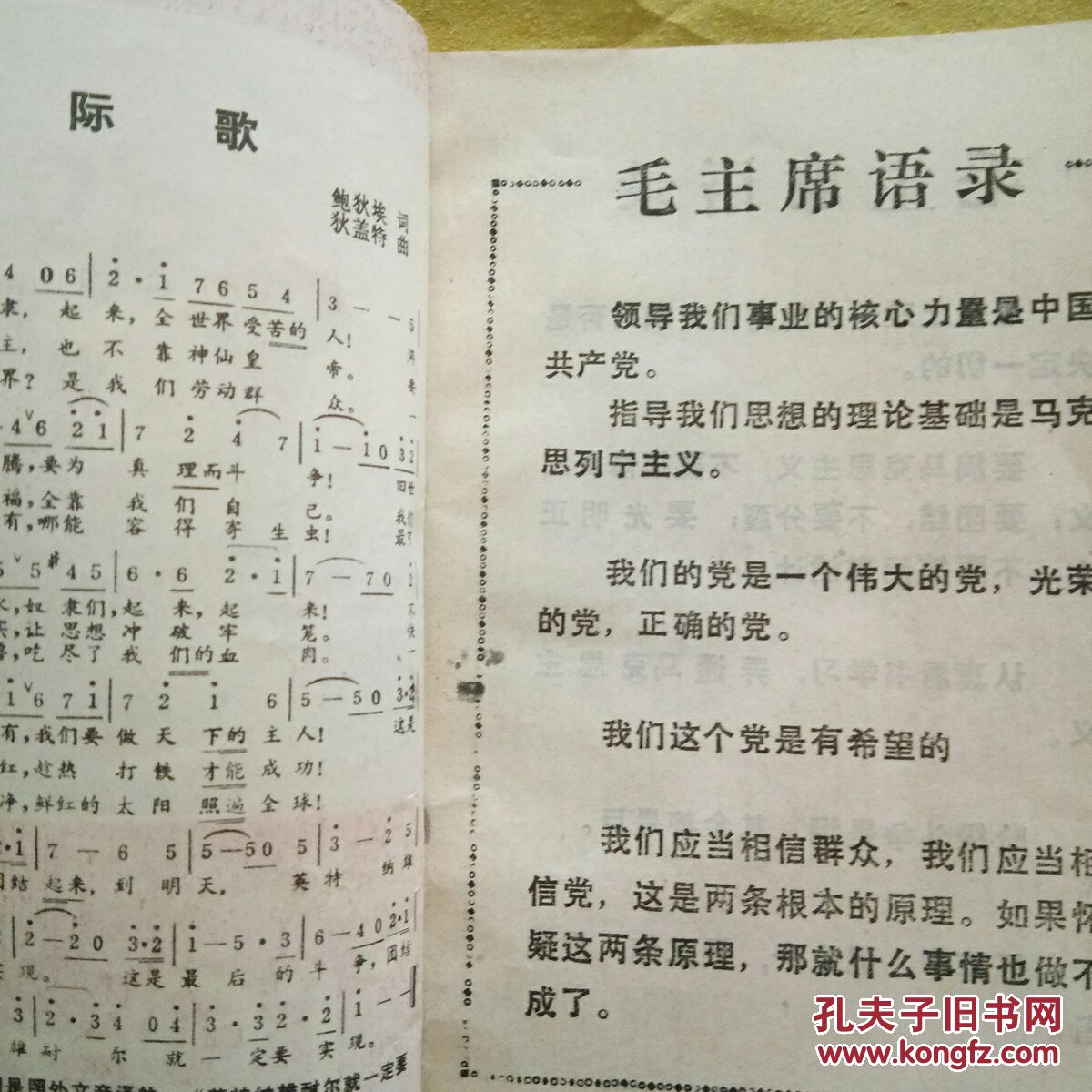 1977年农历