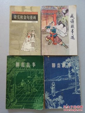 成语金什么句_成语故事图片(2)