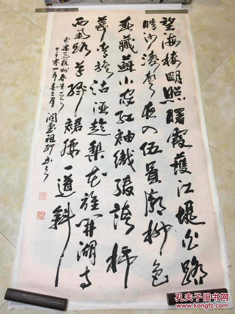 甘肃省书法家张祖印作品