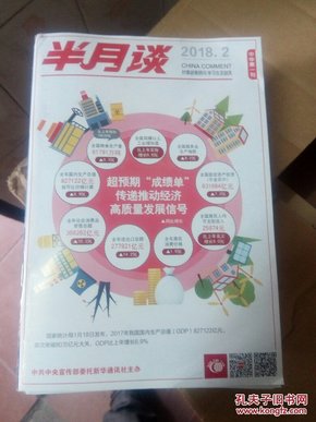 人口高考必备_人口普查