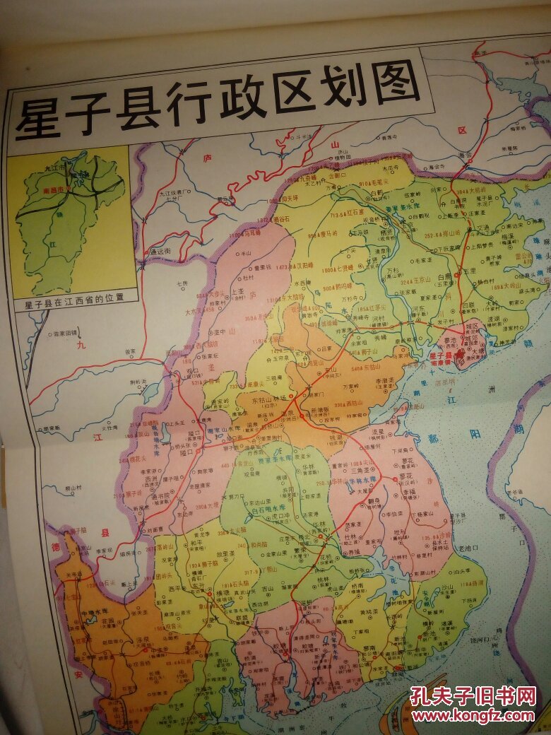 星子县志