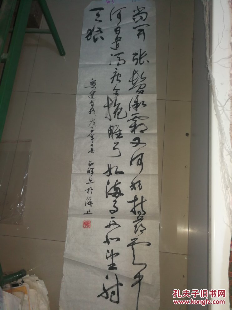 上海老书法家曹晖奥运题材书法作品4平尺c145 拍品编号:29413758