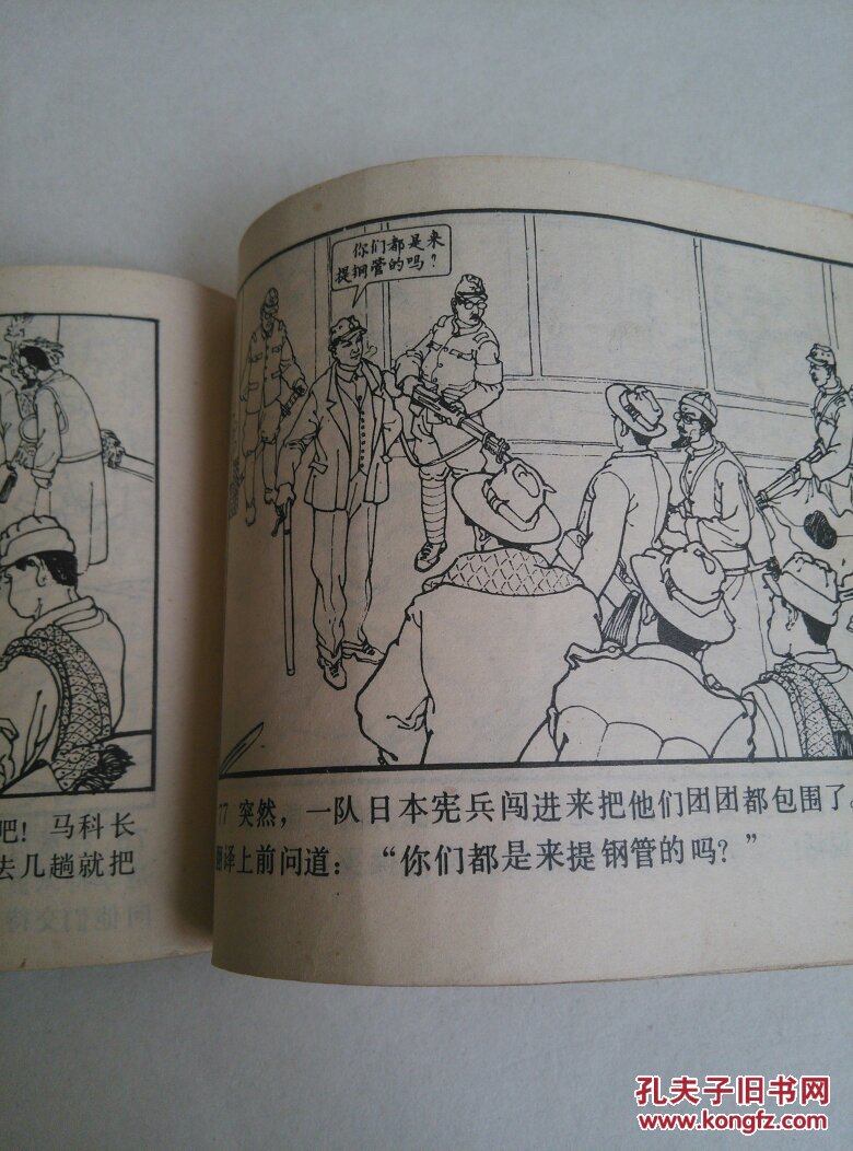 全国首届连环画获奖作品(1963年) 绘画二等奖《51号兵站 》【获奖经典