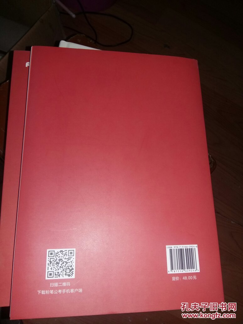 【图】现货粉笔公考2017年公务员考试面试的