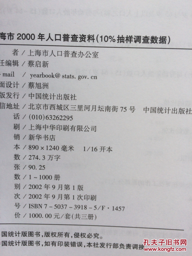 人口普查资料保存几年_六普 的中国总和生育率为1.18