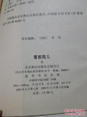 雾都孤儿简谱_雾都孤儿思维导图