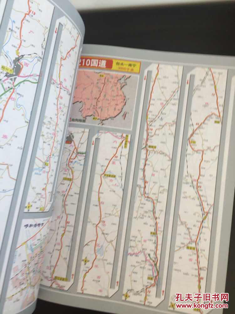 【图】中华人民共和国国道地图集_中国地图出