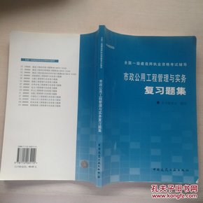 市政一级建造师招聘_汤先生 二级建造师简历(3)
