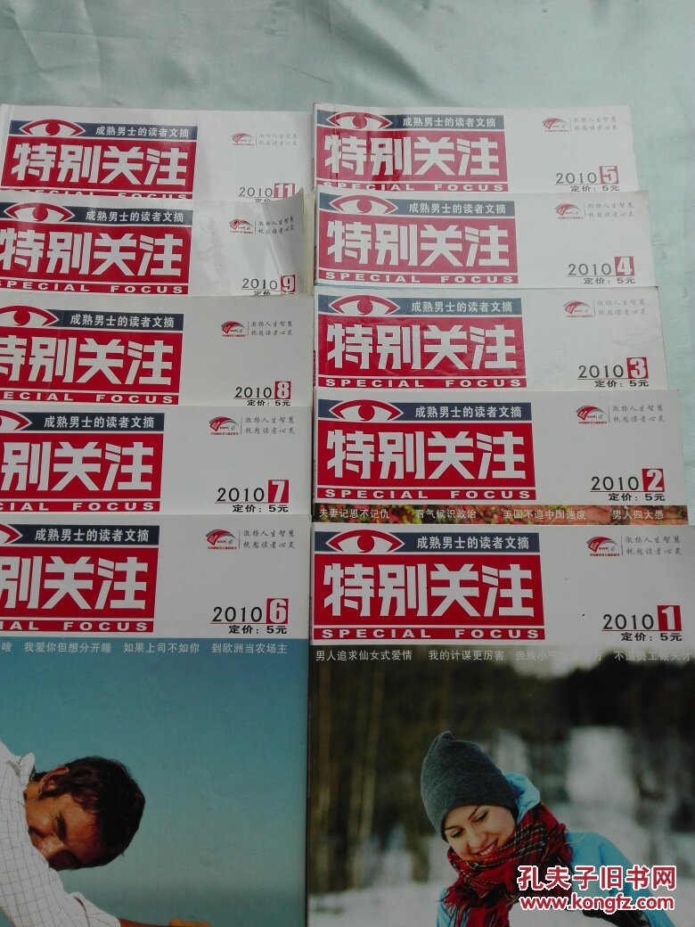 特别关注2010-1.2.3.4.5.6.7.8.9.11