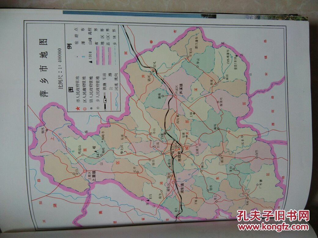 萍乡市地方志丛书---【萍乡市政府志】93年一版一印