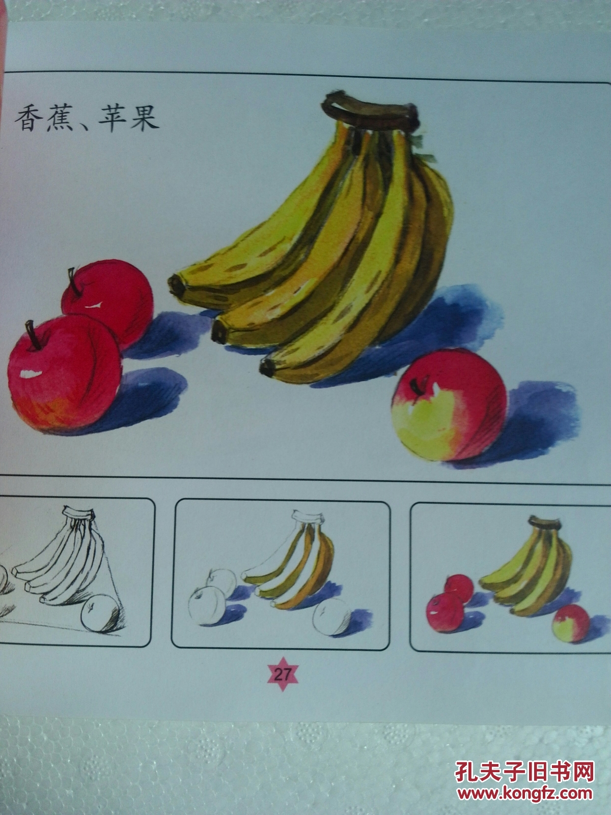 儿童色彩画入门