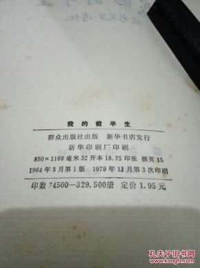 我的前半生曲谱_我的前半生