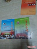 重庆集邮2013年1、2（M10）