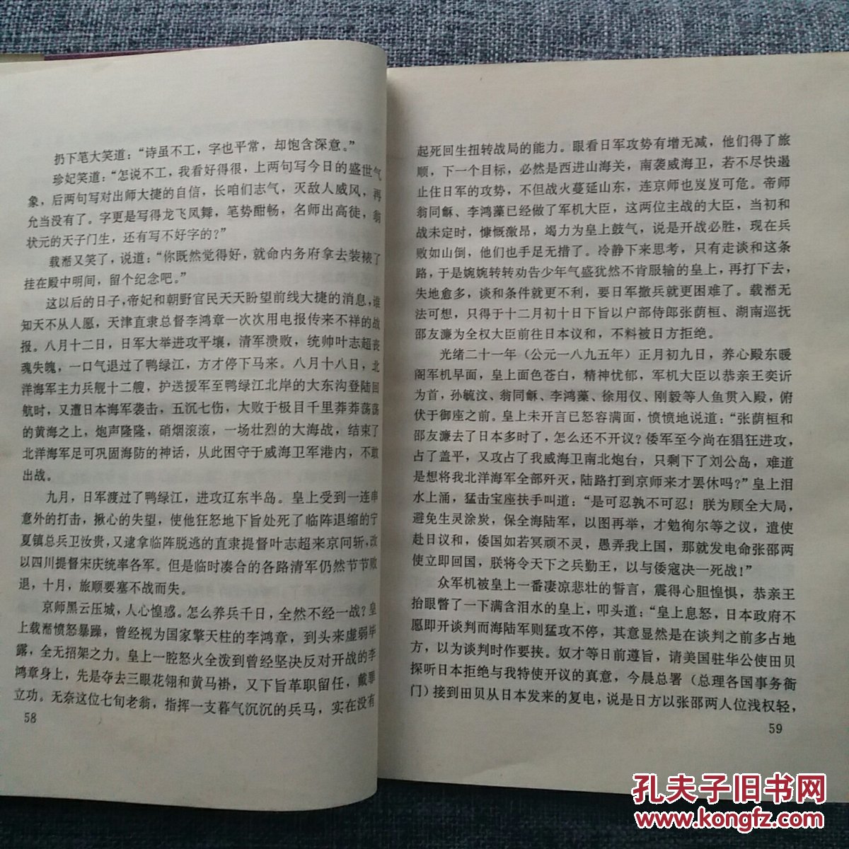 梁启超 公车上书