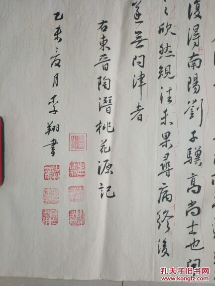 李翔书法长卷!