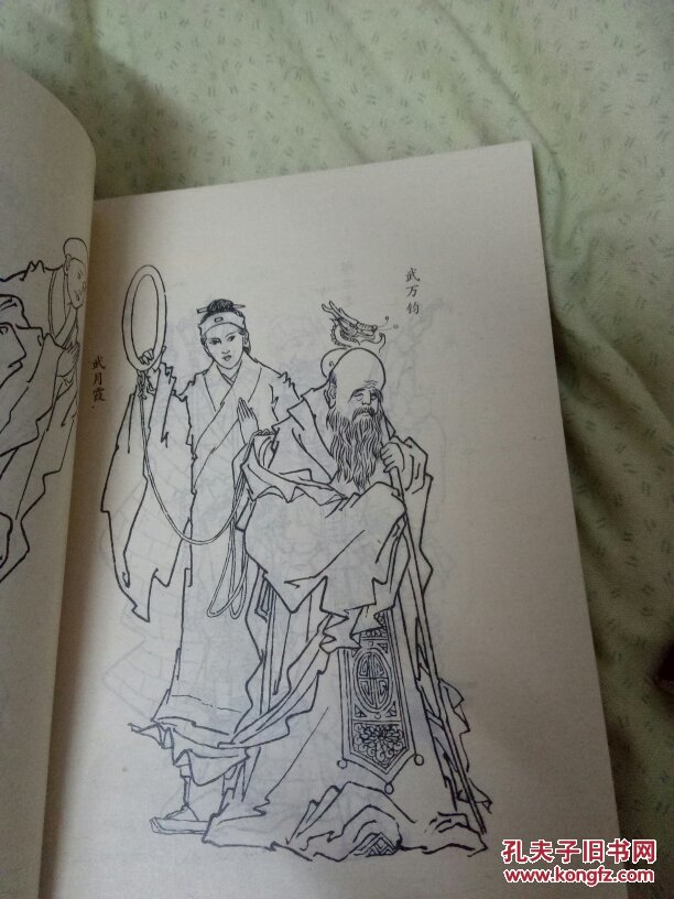洪武剑侠图全两册
