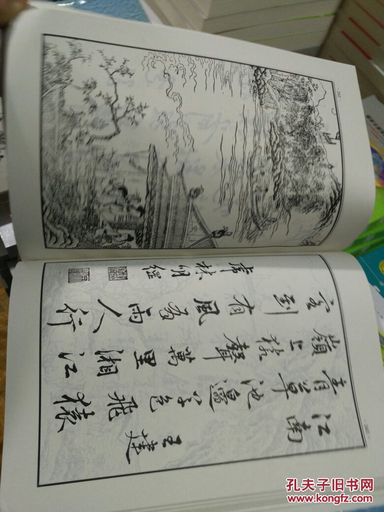 【图】唐诗三百首 宋词三百首合编(附唐诗画谱