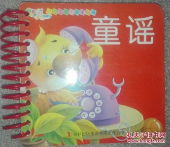儿歌圈圈简谱_儿歌简谱(3)