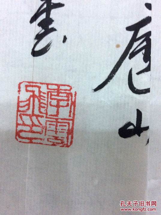 李云飞书法作品