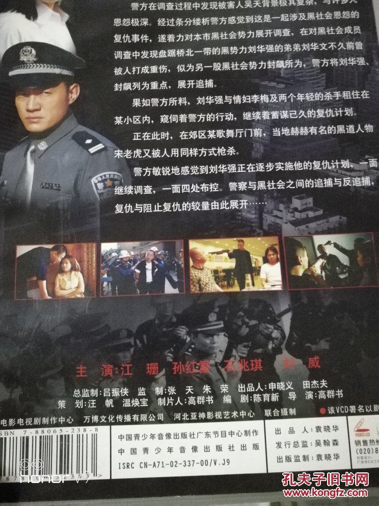 征服 二十集电视连续剧dvd 二十碟装