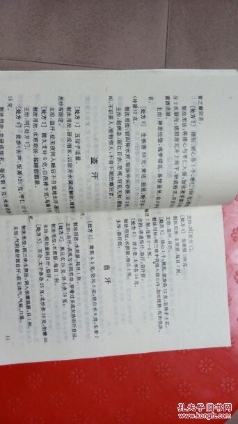 【图】中医验方偏方秘方大全(健枫编著)_广西