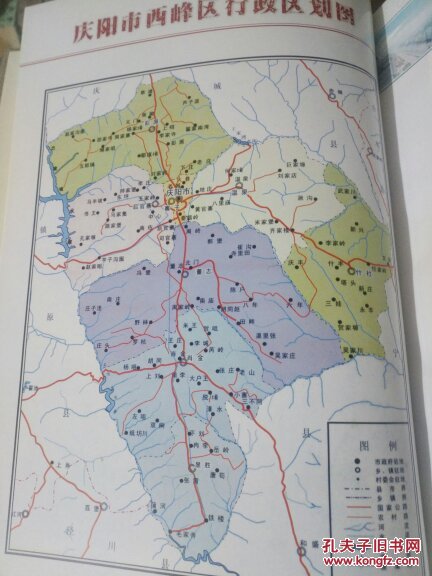 西峰发展年鉴 2013_庆阳市西峰区统计局_孔夫子旧书网