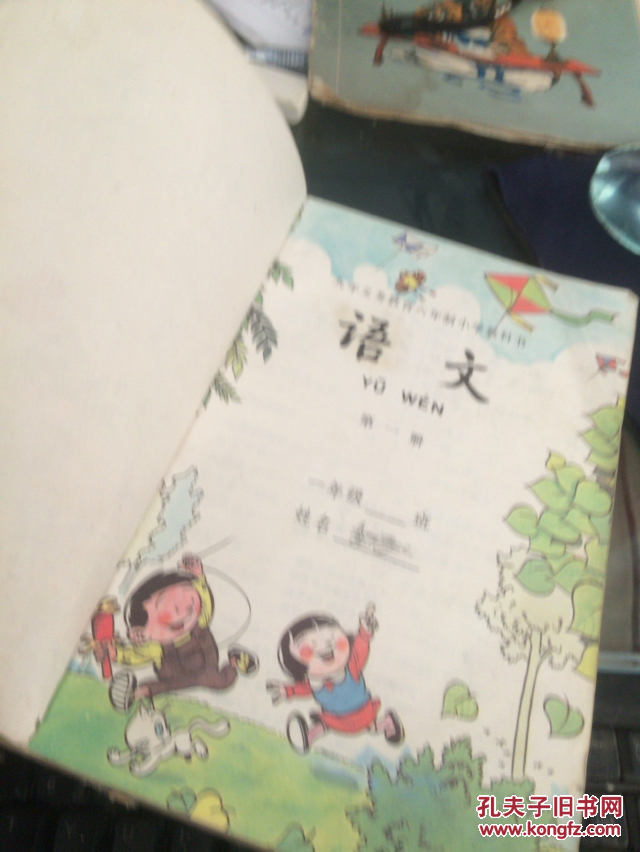 九年义务教育六年制小学教科书语文第一册彩版