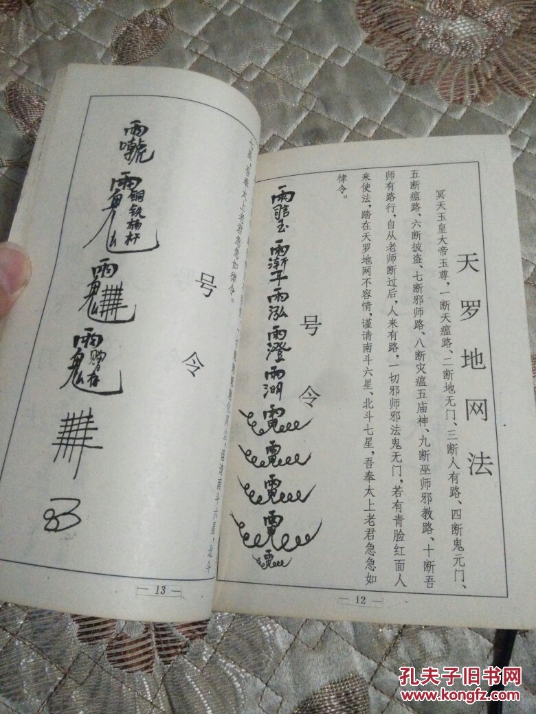 古典真本鲁班书