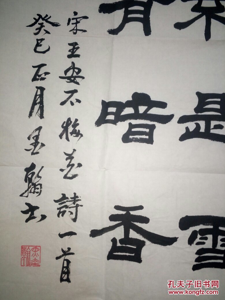 中国书法摄影家协会理事,中国将军书画院研究院,陕西书画院院士,陕西