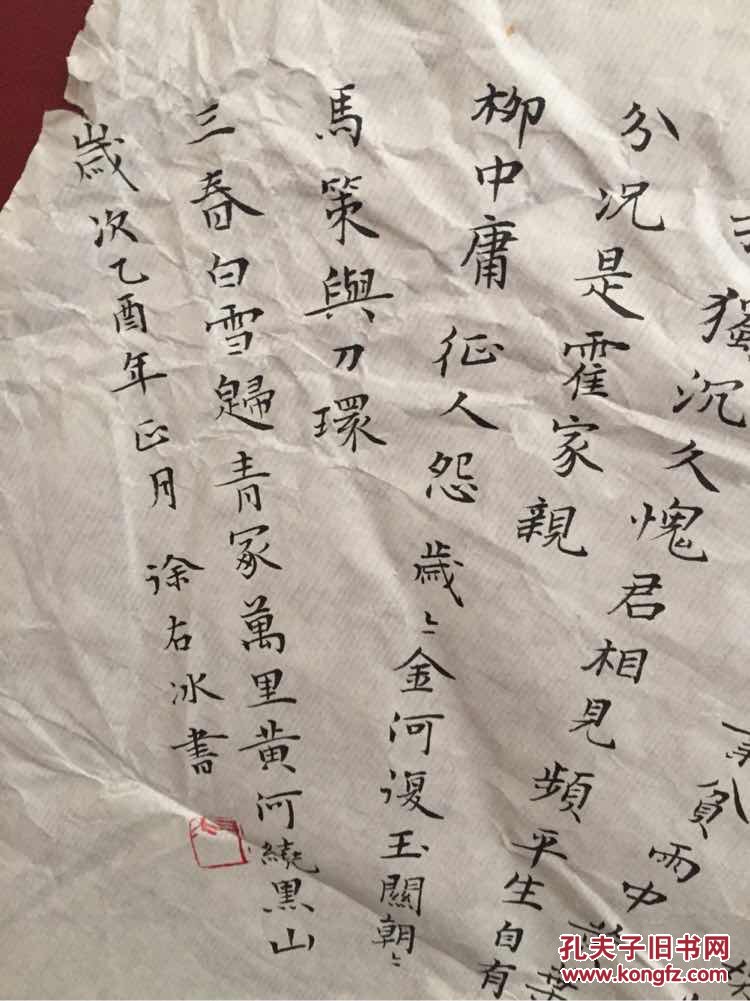 徐右冰 成扇四副