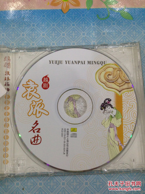 袁派曲谱_泪别袁爷爷曲谱