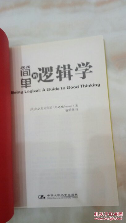 逻辑学排名_逻辑学五种关系欧拉图