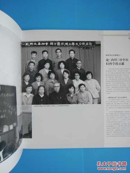 百年名医韩百灵 纪念韩百灵教授从医八十周年即百岁华诞