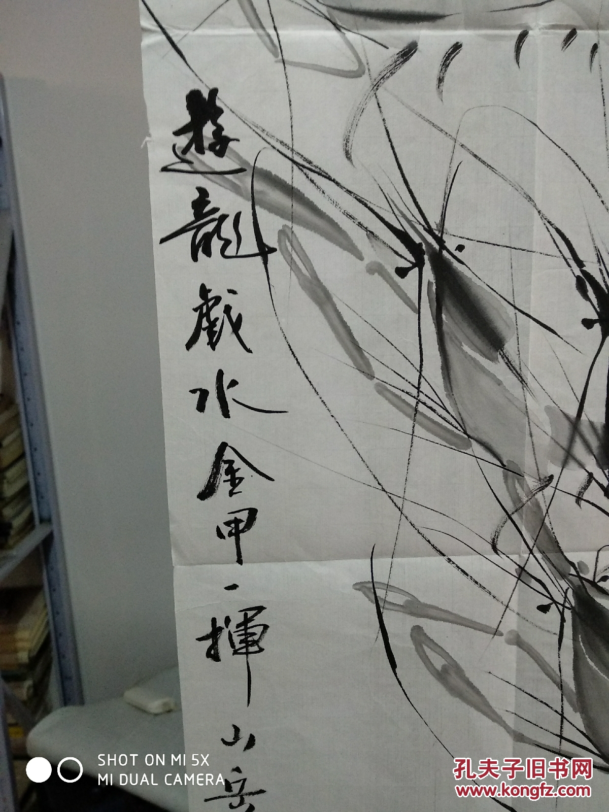 山西名家,李振川,【虾】.