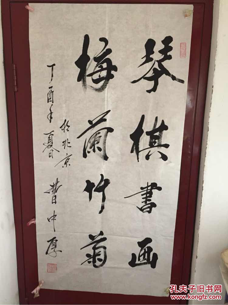 曹中厚