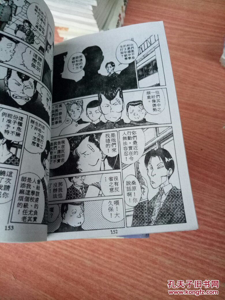 幽游白书 1-19 缺第16册 64开_富坚义博_孔夫子旧书网
