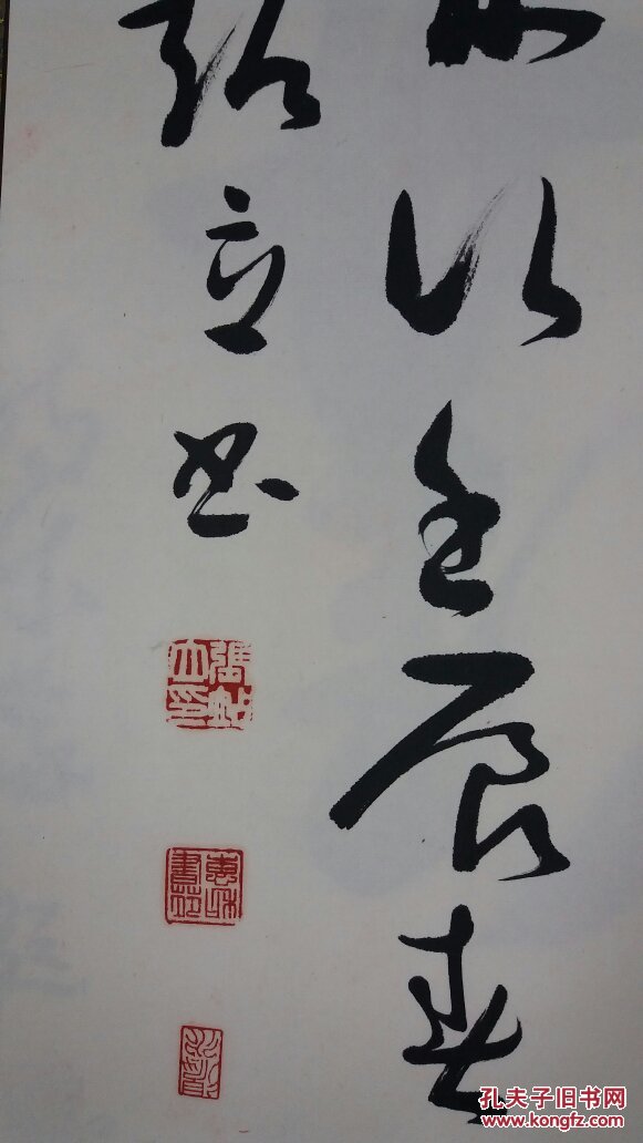 著名书法家张站立书法作品艰苦奋斗